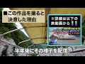 【大歩危峡観光遊覧船 徳島県三好市 】子泣き爺や妖怪たちの故郷で「四国三郎＝吉野川」の渓谷美に魅了される川下り！《四国縦断編 9》 the Ōboke gorge sightseeing boat.