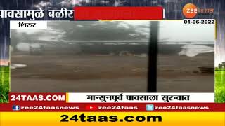 Shirur Rain | पुण्याच्या शिरुर तालुक्यात वादळी वाऱ्यासह पाऊस, नागरिकांसह बळीराजाला दिलासा