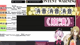 【NIJISANJI EN中文翻譯】互相讓對方崩潰的聯動