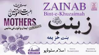 Seeart Zainab bint-e-khuzaimah (R.A) | Seerat e Ummahat-Ul-Momineen - IslamStudio
