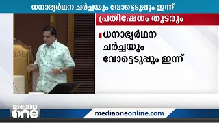 കേന്ദ്രത്തിൽ നിന്ന് നഷ്‌ടപരിഹാരം വാങ്ങി എടുക്കുന്നതിൽ സർക്കാറിന് വീഴ്‌ചയെന്ന് പ്രതിപക്ഷം