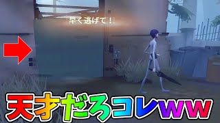 【第五人格】薬品棚を並べてゲートが閉まってるように見せかける最強のかくれんぼ法が面白すぎたｗｗｗ【IdentityⅤ】