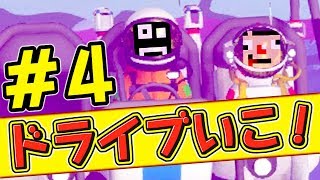 #4 バカ３人でドライブする！！！ｗ【宇宙マイクラ アストロニーア】