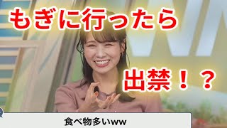 【戸北美月】出禁　果物狩りに行きたいが視聴者とスタッフに止められてしまうみーちゃん　ウェザーニュース切り抜き#weathernews #mizukitokita