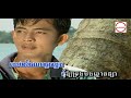 ឬមួយអូនខឹង by គង់ ឌីណា i ភ្លេងសុទ្ធ