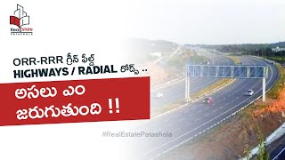 ORR-RRR గ్రీన్ ఫీల్డ్ Highways / Radial రోడ్స్ .. అసలు ఎం జరుగుతుంది !!