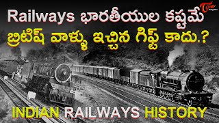 Untold STORIES |  Indian Railways from 1837 to Present #1 | బ్రిటిష్ వాళ్ళు ఇచ్చిన గిఫ్ట్! TeluguOne