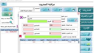 تعديل كمية واسعار بنسة او بقيمة 18 2