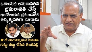 Sr.Journalist Telakapalli Ravi Reveals UNKNOWN Facts About Sand Mafia in AP | Daily Culture