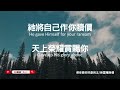 【slllc 小組敬拜精選】 將你最好獻於主