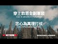 【slllc 小組敬拜精選】 將你最好獻於主