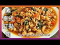 【1分鐘學素菜】純素打拋肉 酸辣下飯 比肉還鮮嫩 Vegan Thai Basil Chili Pork