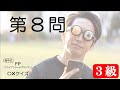 【fp３級】不動産25　女性ファイナンシャルプランナー〇×クイズ。マルバツ。わかりやすい。高卒式だから安心。聴き流しでも勉強！ 過去問 解説 猫 犬 1分で知識アップ うさぎ nisa fp2 fp3