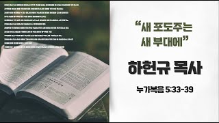 2025-2-23  | 대구장성교회 중고청 주일예배 | Daegu Jangsung Church | \