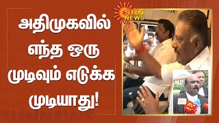 எந்த ஒரு முடிவும் 3 வாரங்களுக்கு அதிமுகவில் எடுக்க முடியாது - ஓ.பி.எஸ் தரப்பு வழக்கறிஞர்! | Sun News