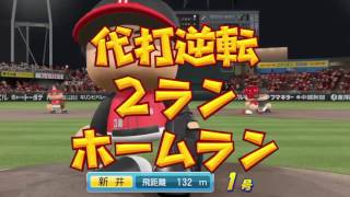 ［季賽030］實況野球2016 Lamigo vs 廣島