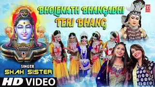 भोलेनाथ Bholenath Bhangadhi Teri Bhang I SHAH SISTER I New Latest Shiv Bhajan I Full HD Video Song