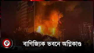 করাচিতে বাণিজ্যিক ভবনে আ গু ন, নি হ ত ৮ || Jago News