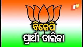 BJP Announces Candidates For 10 Lok Sabha Seats In Odisha