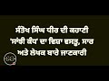 ਸੰਤੋਖ ਸਿੰਘ ਧੀਰ ਦੀ ਕਹਾਣੀ ਸਾਂਝੀ ਕੰਧ ਦਾ ਵਿਸ਼ਾ ਵਸਤੂ ਸਾਰ