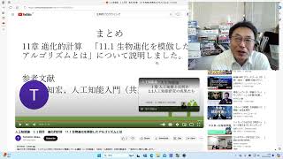 Lisp大好きおじさん　デジタルコンピューターは欠陥製品でもあると思います。遺伝的アルゴリズムの講義を拝聴しつつ。