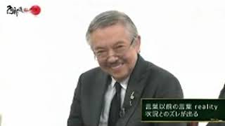 2016年04月16日 西部邁ゼミナール 第373回