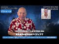 ★人類はグレートリセットへ｜ 金融崩壊 ＃暗号通貨 ＃デジタル通貨 ＃グレートリセット｜日本語字幕｜バシャール