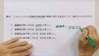 テクニカルエンジニア（データベース）・平成20年春・午前問10