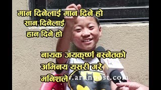 Manish Limbu || गीत मात्र गाँउदैनन मनिस लिम्बुले विल्सन विक्रम देखि जयकृष्णको समेत क्यारिकेचर गर्छन