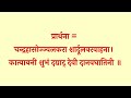 आज षष्ठम नवरात्रि को सुनें श्री कात्यायनी स्तोत्रम् shri katyayani stotram मा का मिलेगा आशीर्वाद