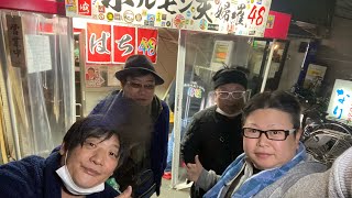 元祖西成ホルモン48さんから乾杯Live