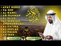 Voix paisible Ayat Kursi 7x, Sourate Yasin, Ar Rahman, Waqiah, Al Mulk, Kahfi, Ikhlas, Falaq, An Nas