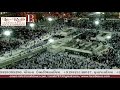 16th ramadan 1440 makkah taraweeh sheikh juhany