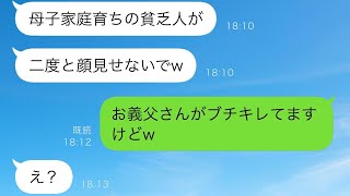 私が母子家庭で育ったことを知った婚約者の母が婚約を破棄し、「貧乏人は二度と顔を見せるな」と言ったら、なぜか婚約者の父が激怒した…