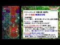 【ドラクエタクト】ドラクエ4 ベリーハード 4章1話 結界1 アンドレアル集めの無課金オート周回用【dqt】