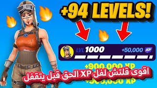 قلتش لفل تفتح سكن بنت الطيارة وجوردن الطيار الحققق (شغال)😍🔥👌