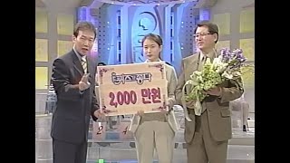 MBC 생방송 퀴즈가 좋다 3대 퀴즈의 달인 (2000년 4월 8일)