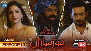 Mor Moharan | Episode 13 | English Subtitle | Digitally Presented By Haier | 16 August 2022 | TVONE