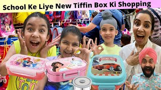 School Ke Liye New Tiffin Box Ki Shopping | RS 1313 VLOGS | Ramneek Singh 1313