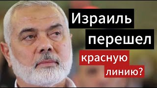 Убийство лидера ХАМАС: разбор основных версий. Чем ответит Иран?