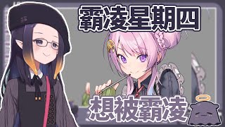 伊那教有餅乾星期三和霸凌星期四 / Ina's Tentacult Has Cookie Wednesday and Bully Thursday【HololiveEN Clip 翻譯 剪輯】