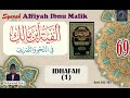 Syarah Alfiyah Ibnu Malik #69 - Idhafah (1) - Bait 385-387