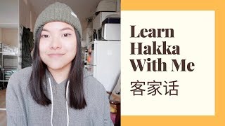 Learn Hakka With Me | Things Children Say