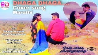 Dhaga Dhaga song video | Daagdi  Chaawl | Marathi Love Song