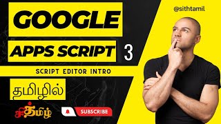 Google Apps Script - script editor intro