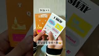 開箱(G)I-DLE i sway專輯，小卡很多?!配置很好?!#unboxing #開箱 #kpop #專輯 #小卡 #yuqi #isway