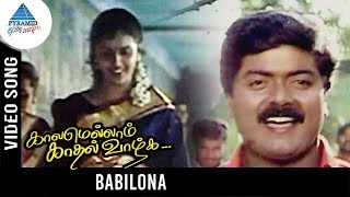 Kaalamellam Kadhal Vaazhga Tamil Movie Songs | Babilona Video Song | Murali | Kausalya | Deva