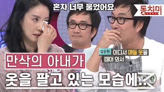 [TALK 쏘다] 만삭의 아내가 몰래 옷 팔고 있는 모습에.. 울컥하는 남편｜#TALK 쏘다