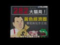 反黑暴改編歌 明年今日，暴跌了一年 原曲：明年今日 詞 mv：tony chan 唱：hksam