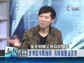 1 22新聞大追擊 三